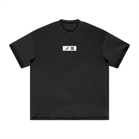 Katakana Classic Tee (Dark)